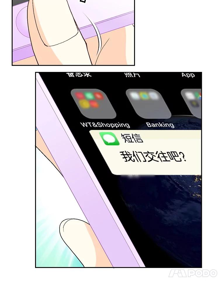 《延夏之心》2.青涩的恋爱 第8页