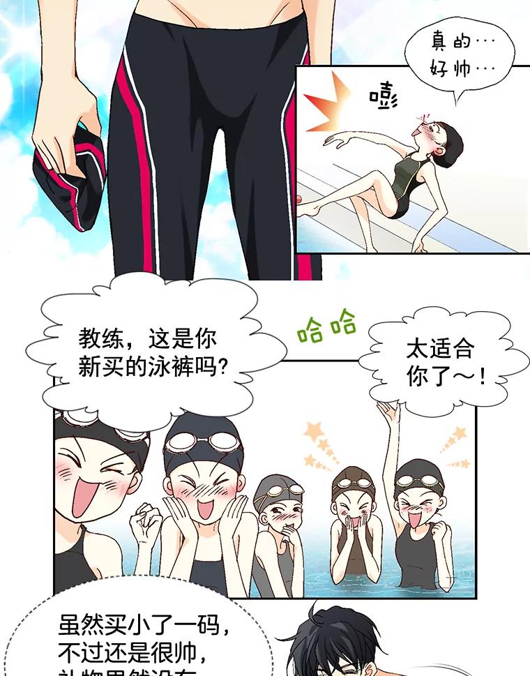 《延夏之心》2.青涩的恋爱 第23页