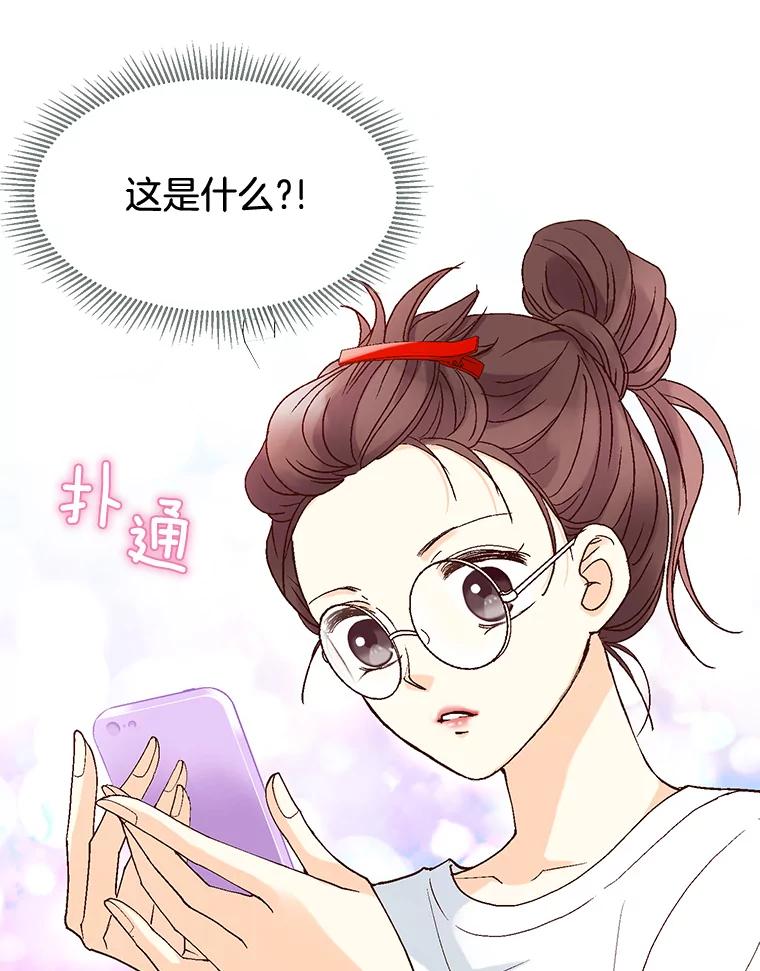 《延夏之心》2.青涩的恋爱 第9页