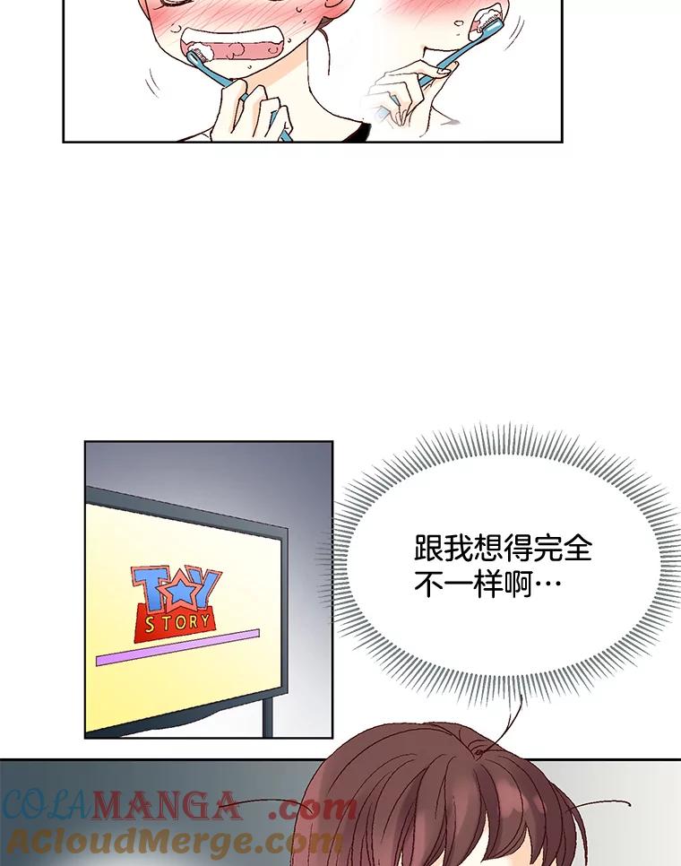 《延夏之心》2.青涩的恋爱 第79页