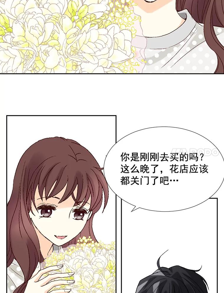 《延夏之心》2.青涩的恋爱 第41页
