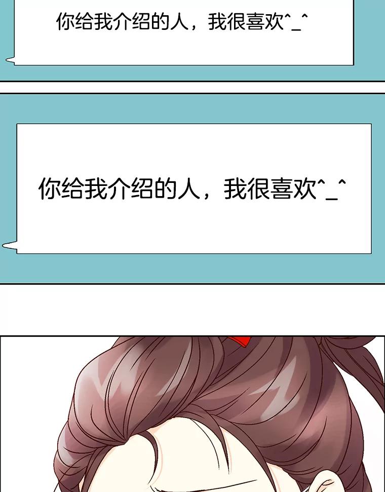 《延夏之心》2.青涩的恋爱 第12页