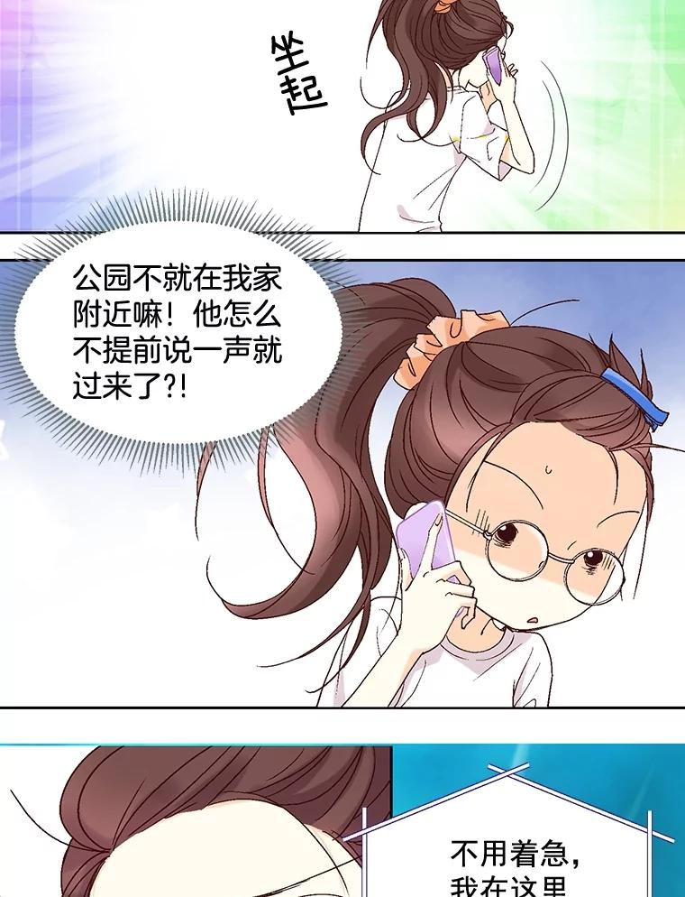 《延夏之心》2.青涩的恋爱 第32页