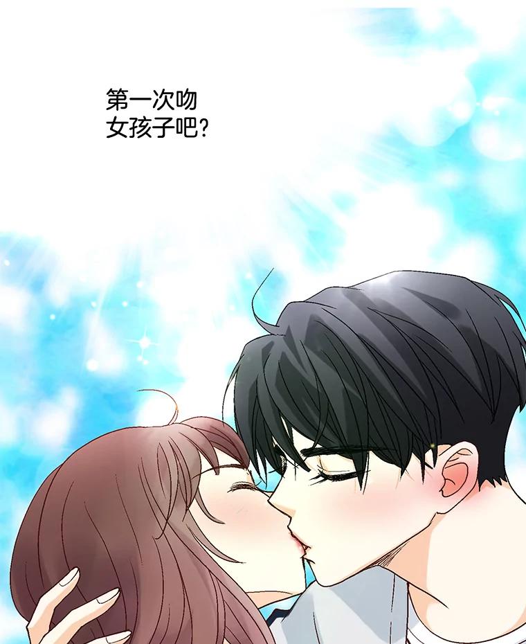 《延夏之心》2.青涩的恋爱 第60页