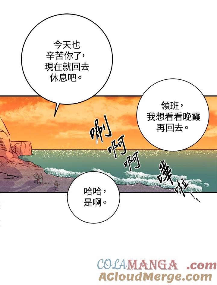 《莲禄昕》第22话 第58页
