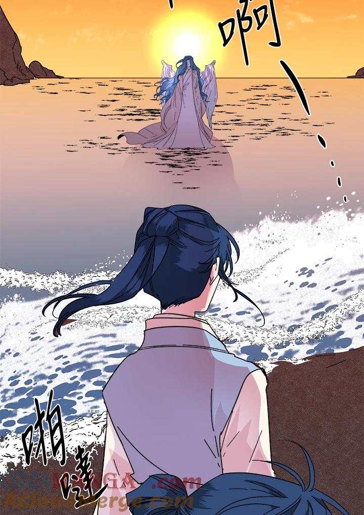 《莲禄昕》第22话 第91页