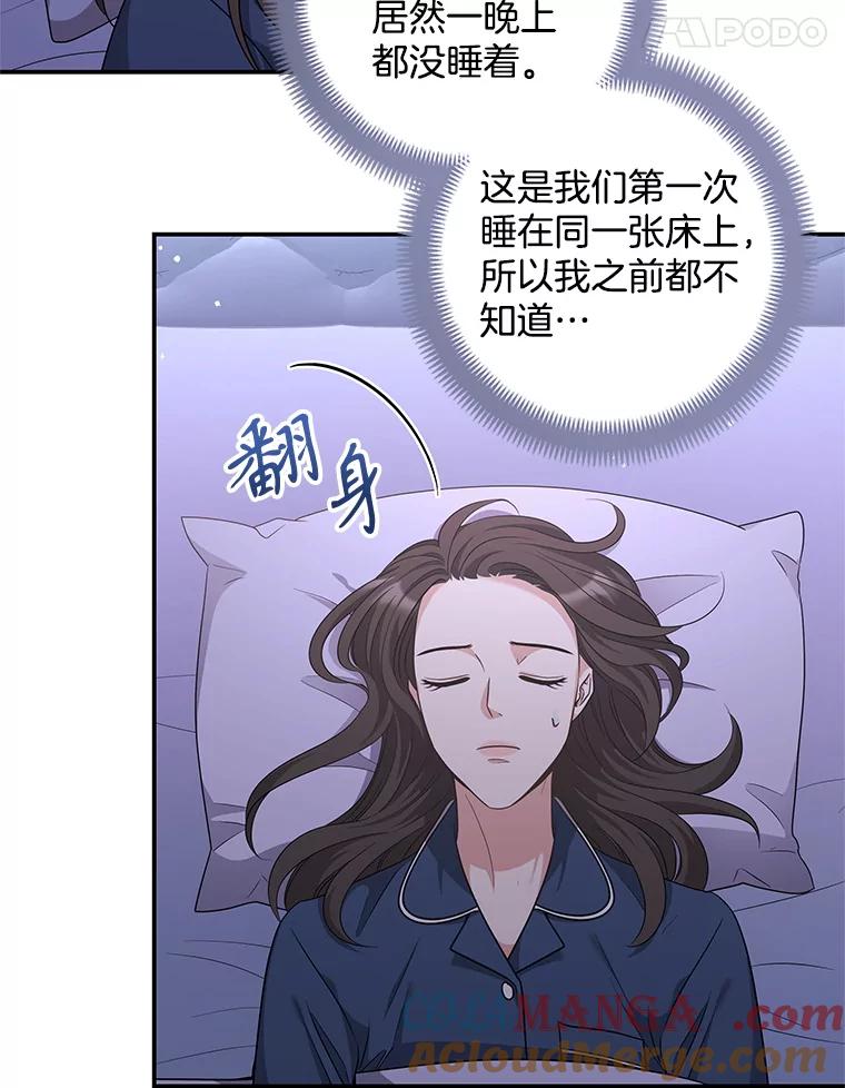《爱的契约》21.结束新婚旅行 第65页