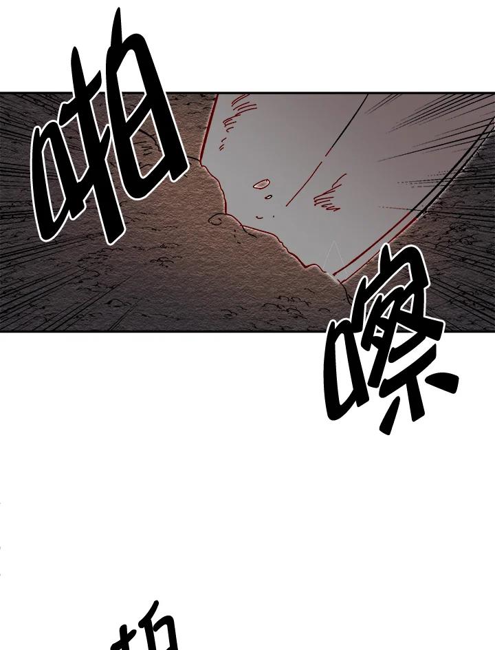 《莲禄昕》第22话 第59页