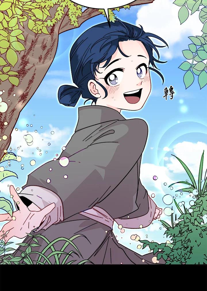 《莲禄昕》第22话 第65页