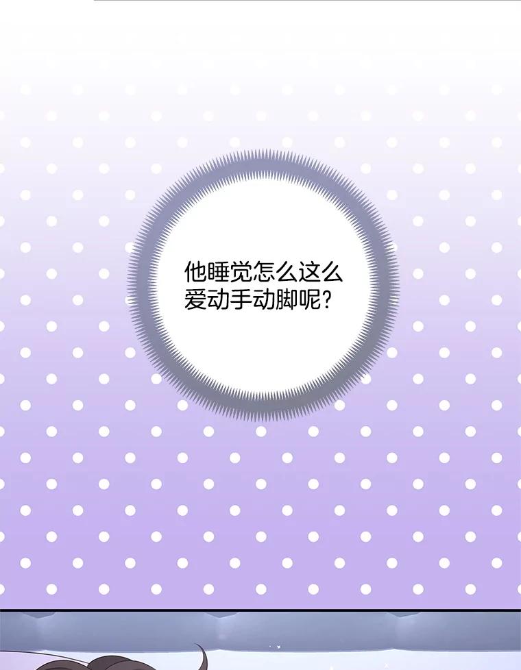 《爱的契约》21.结束新婚旅行 第66页