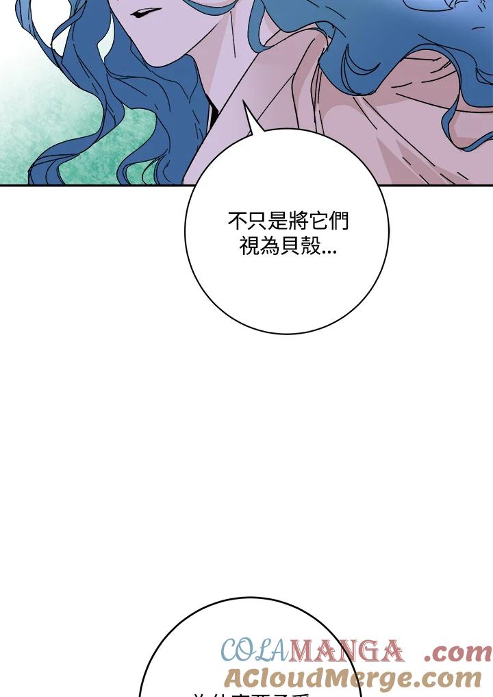 《莲禄昕》第22话 第88页
