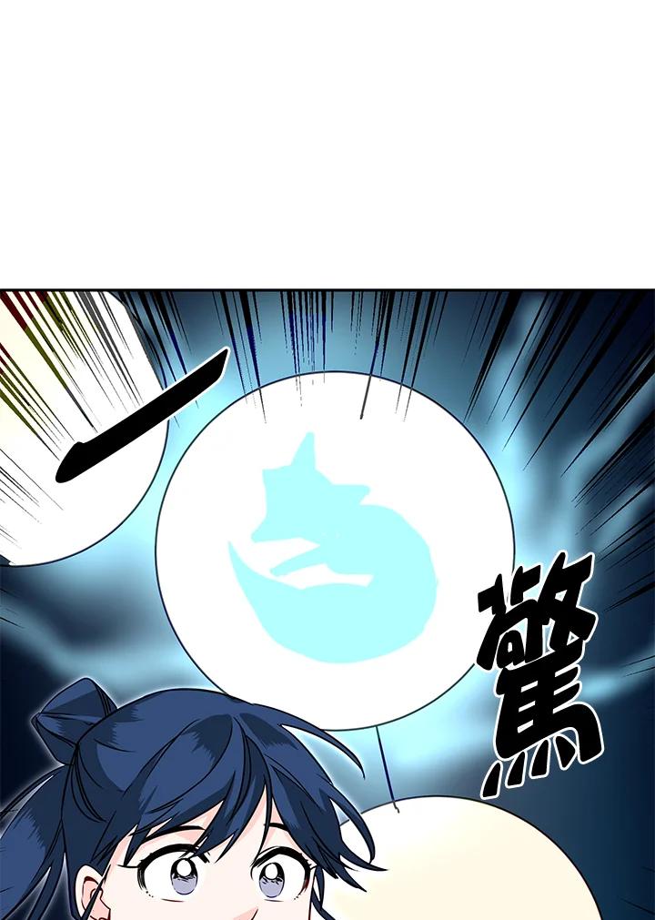 《莲禄昕》第23话 第32页