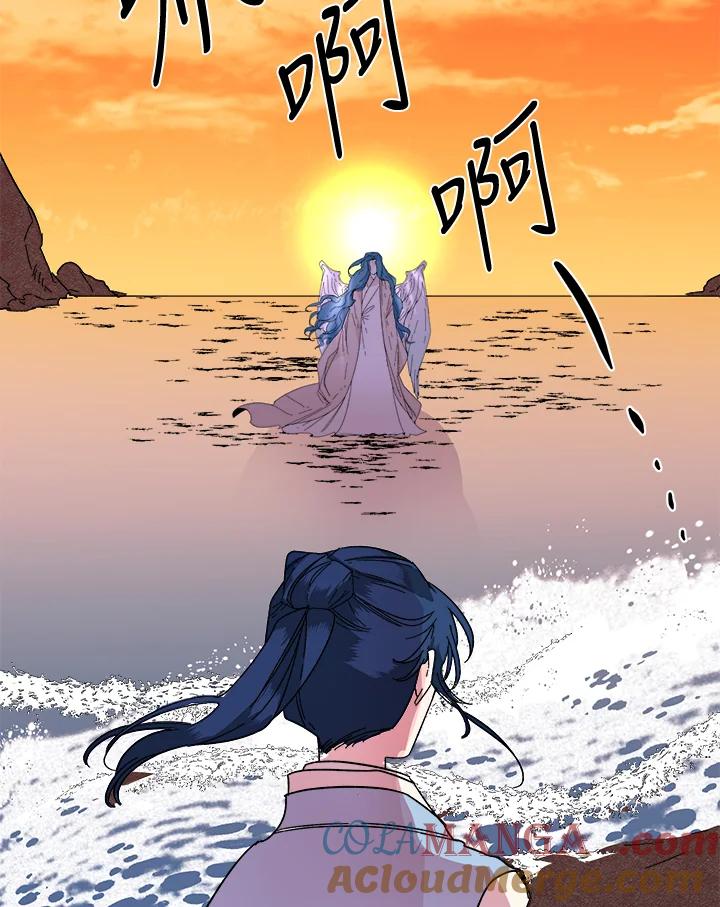 《莲禄昕》第23话 第7页