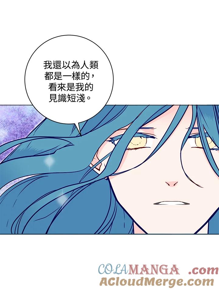 《莲禄昕》第23话 第13页