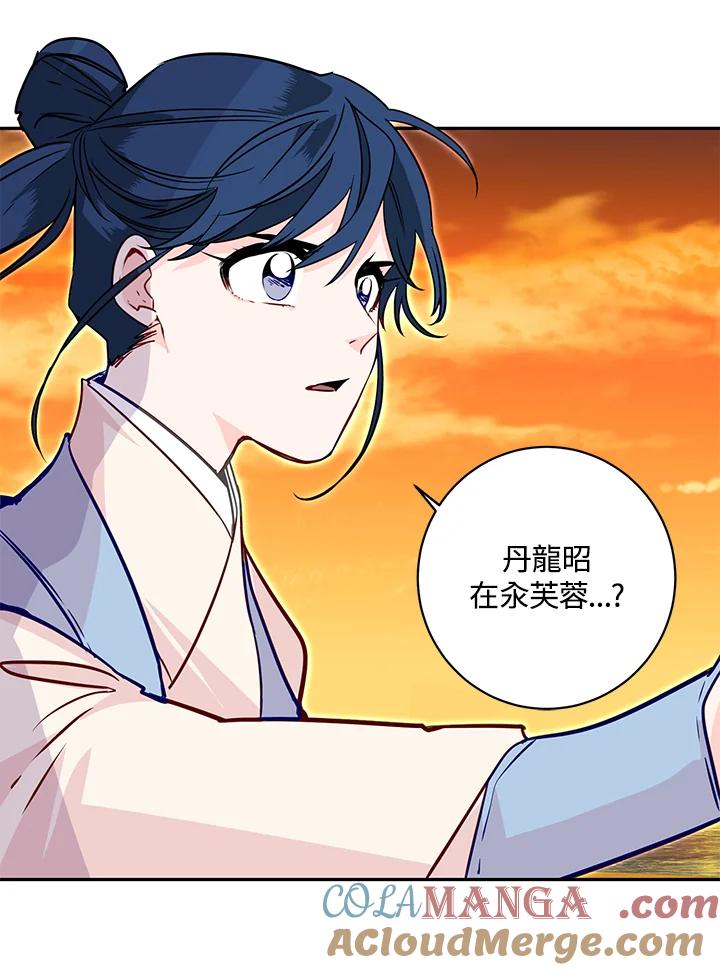 《莲禄昕》第23话 第25页