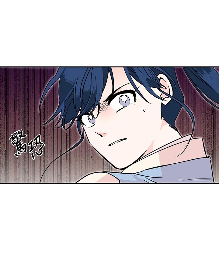 《莲禄昕》第23话 第62页