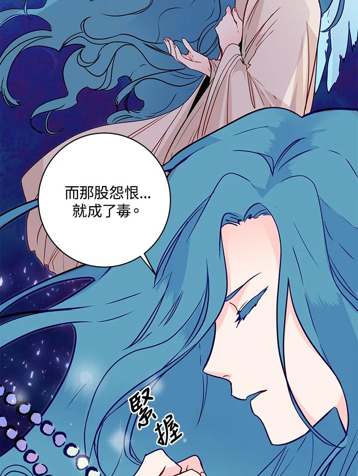 《莲禄昕》第23话 第15页