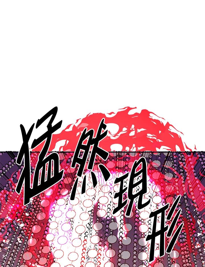 《莲禄昕》第23话 第38页