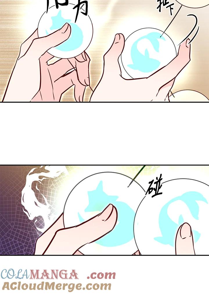 《莲禄昕》第23话 第37页