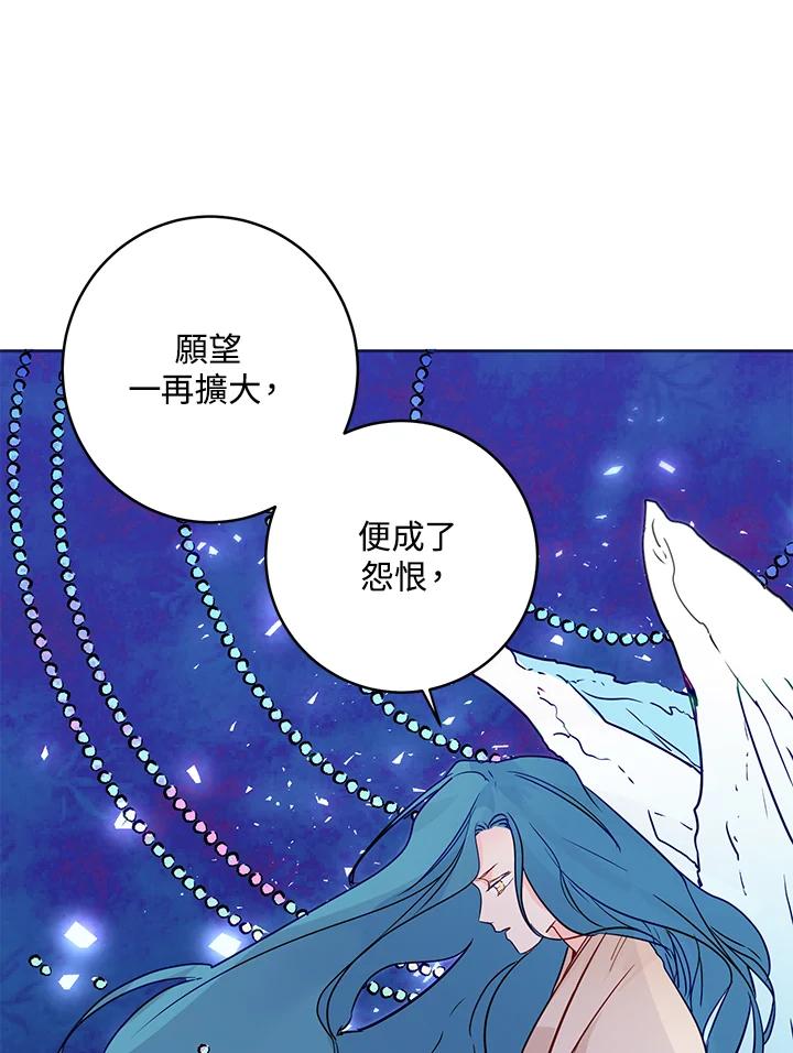 《莲禄昕》第23话 第14页