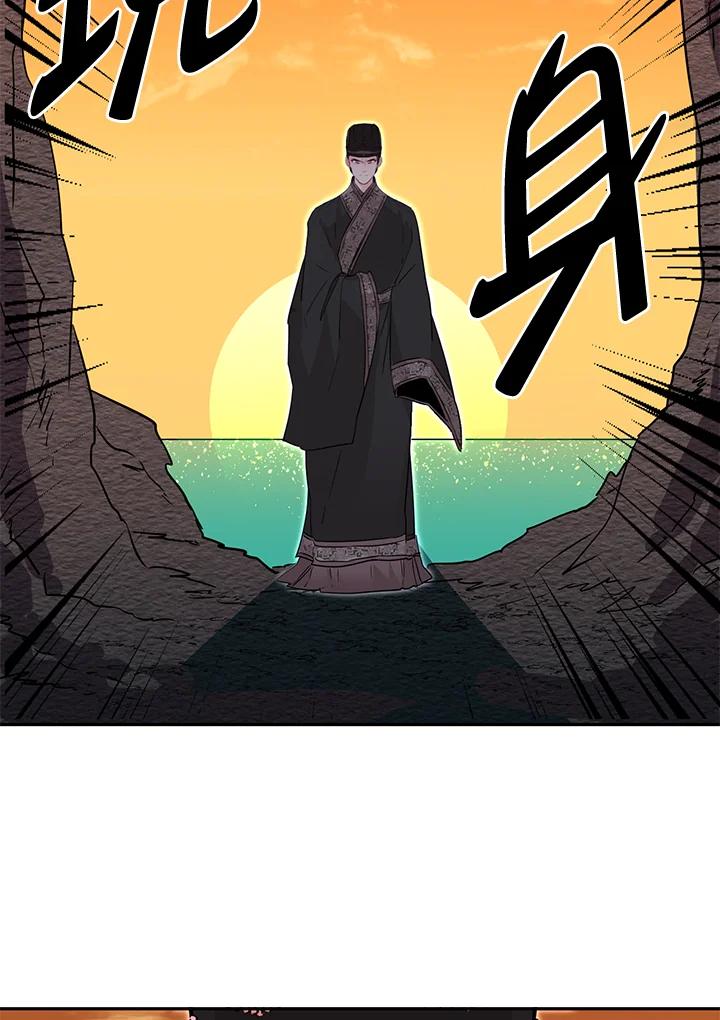 《莲禄昕》第23话 第50页