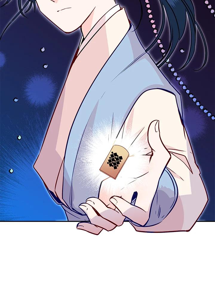 《莲禄昕》第23话 第90页
