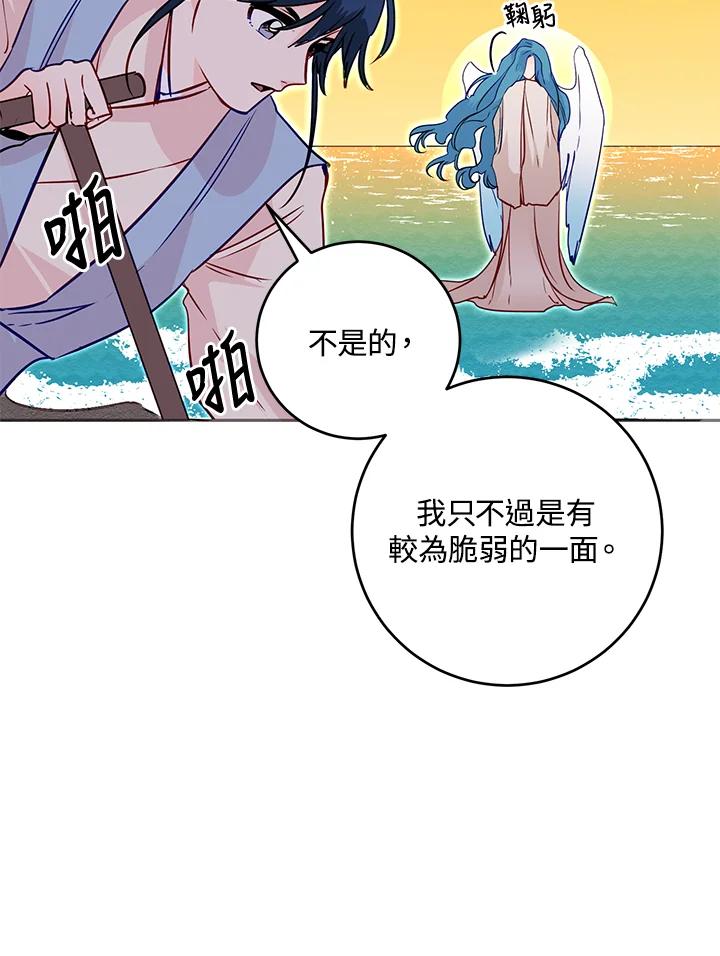 《莲禄昕》第23话 第12页