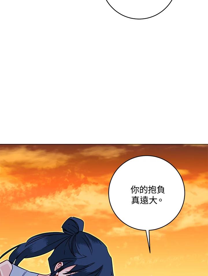 《莲禄昕》第23话 第11页