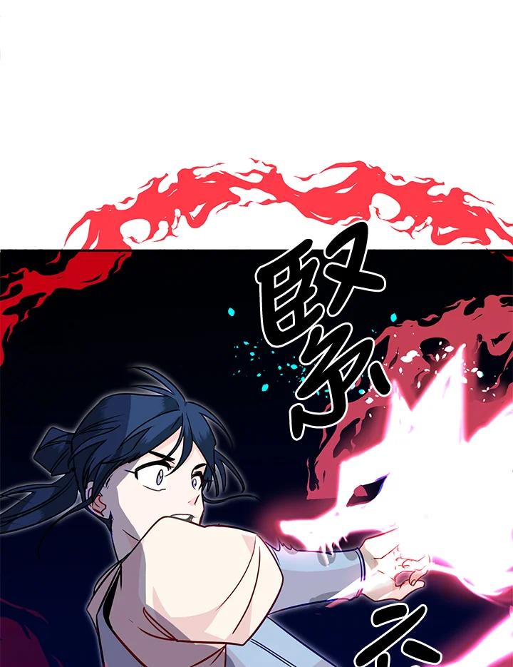 《莲禄昕》第23话 第41页