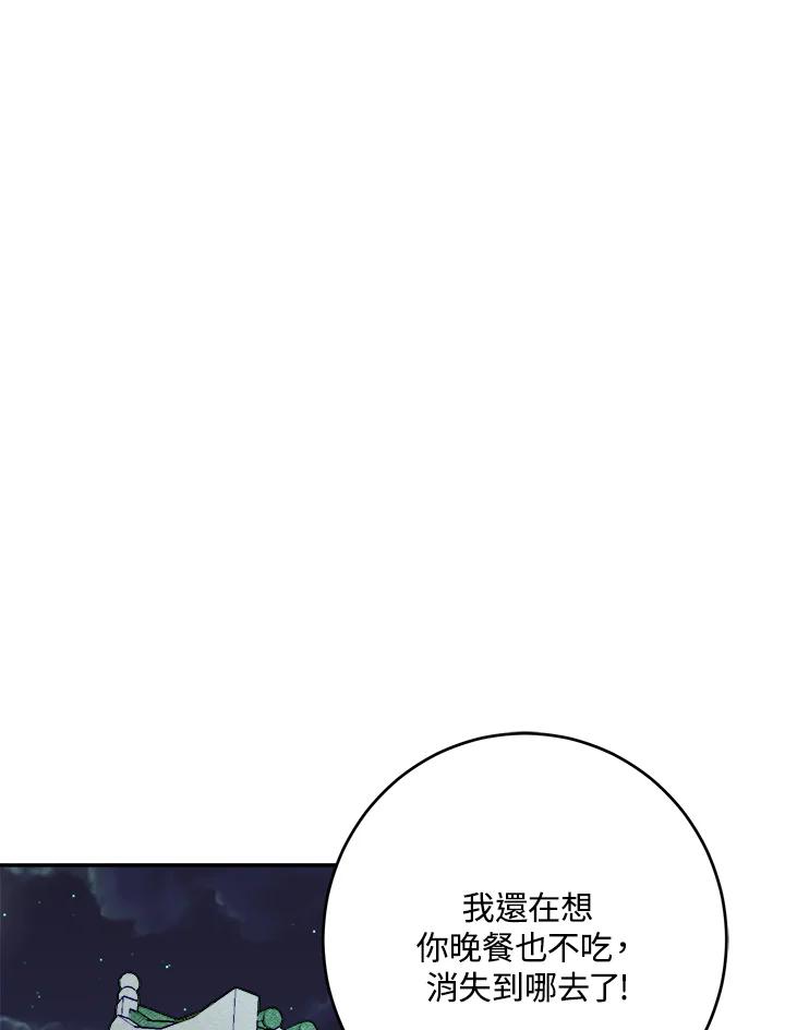 《莲禄昕》第23话 第63页
