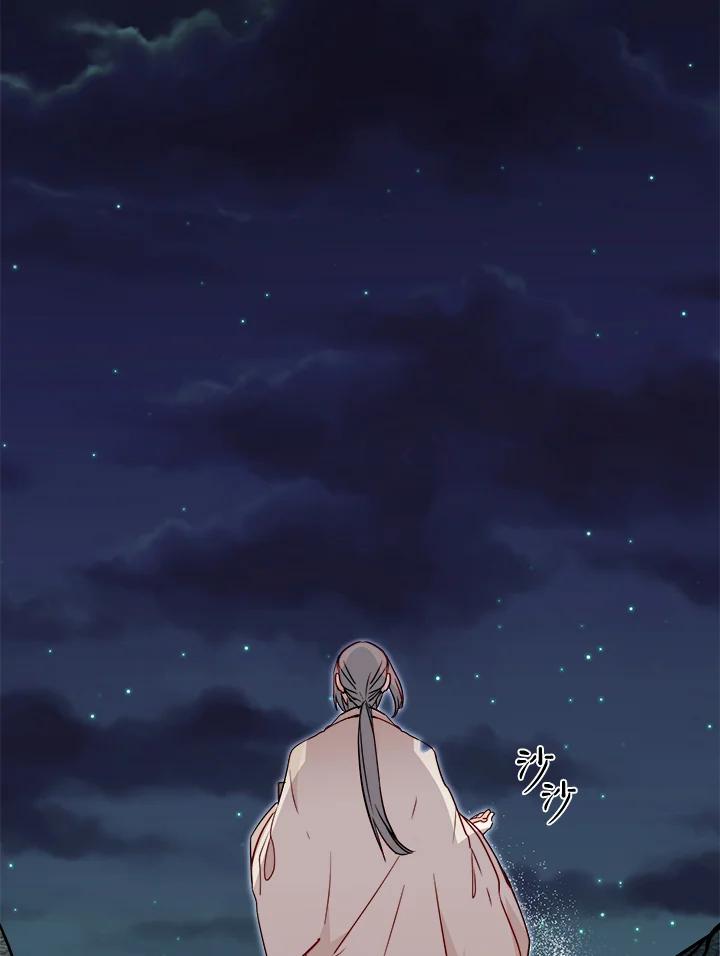 《莲禄昕》第24话 第8页