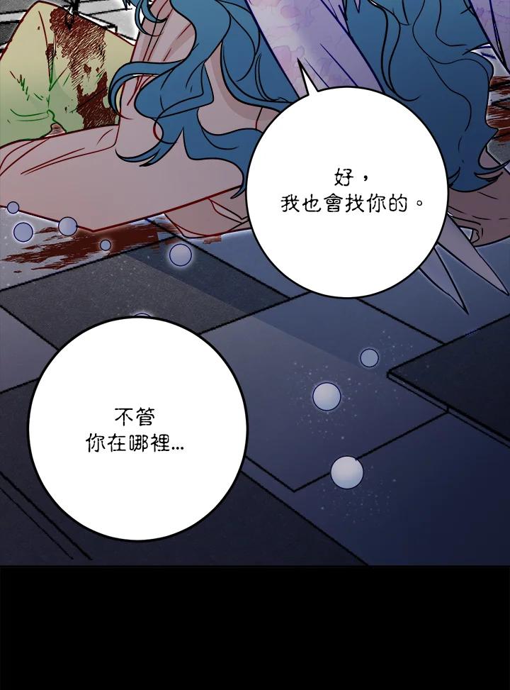 《莲禄昕》第24话 第40页