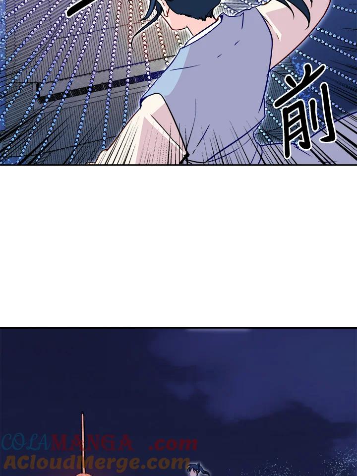 《莲禄昕》第24话 第81页