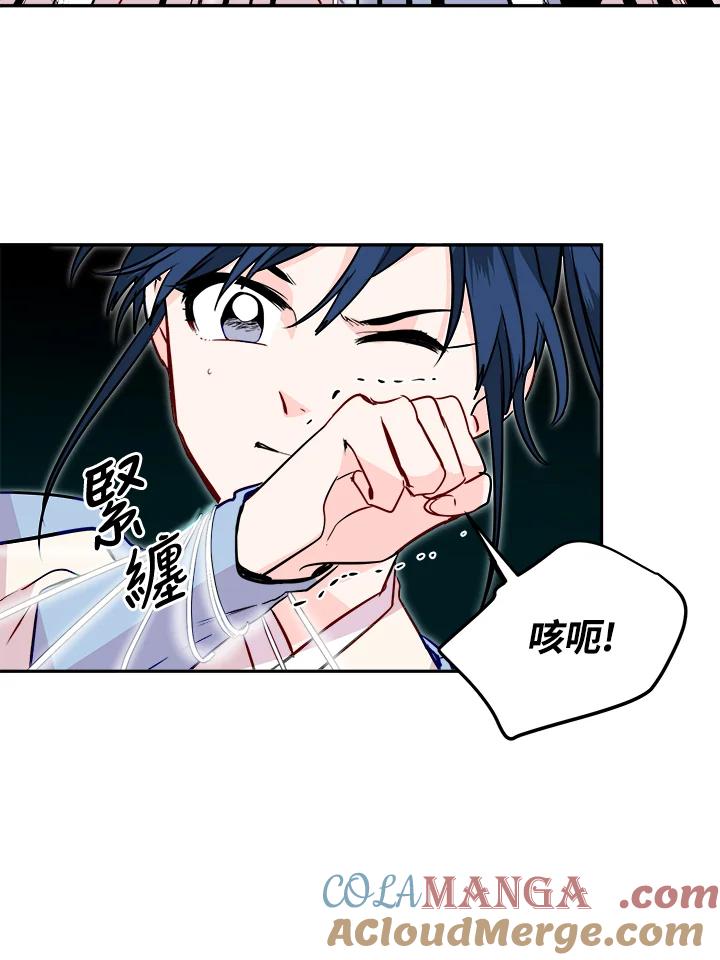 《莲禄昕》第24话 第85页