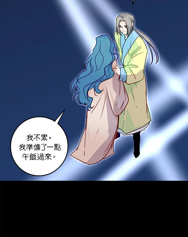 《莲禄昕》第24话 第24页