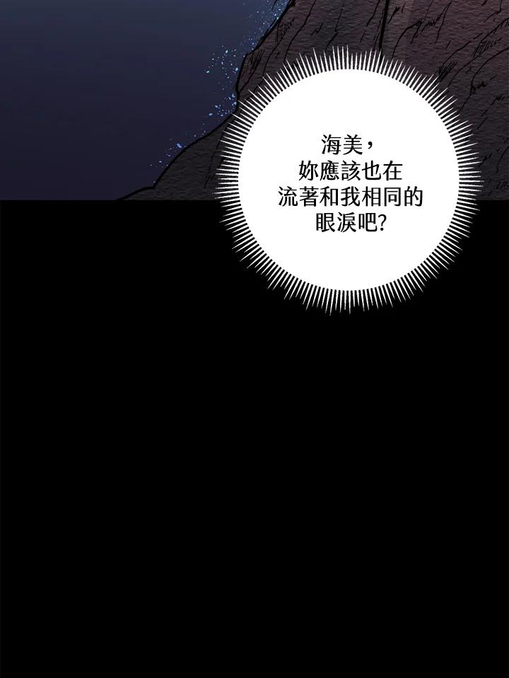 《莲禄昕》第24话 第20页