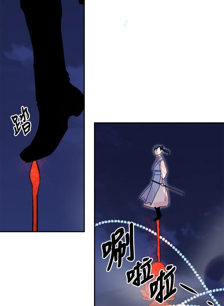 《莲禄昕》第24话 第94页