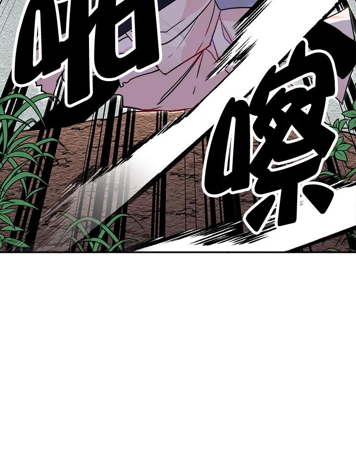 《莲禄昕》第24话 第72页