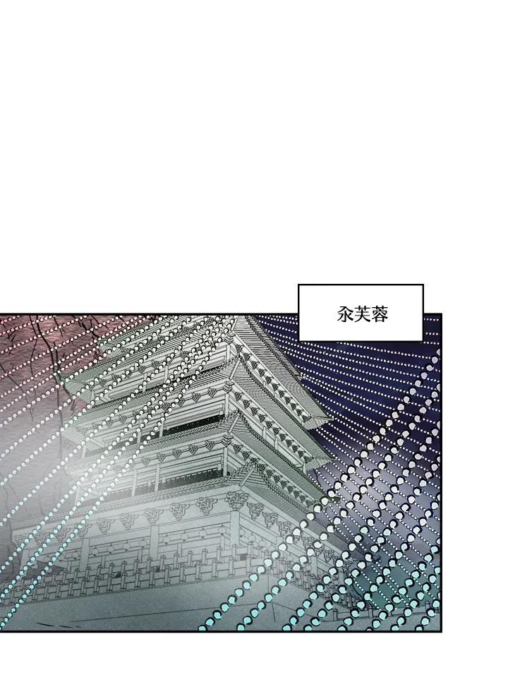 《莲禄昕》第24话 第2页