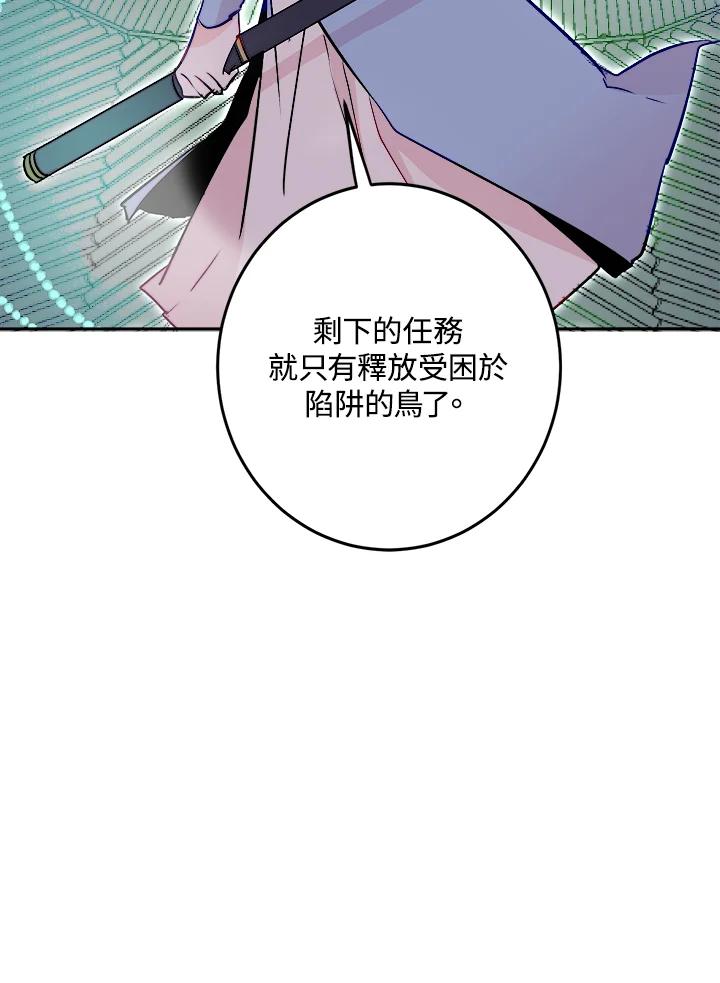 《莲禄昕》第24话 第100页