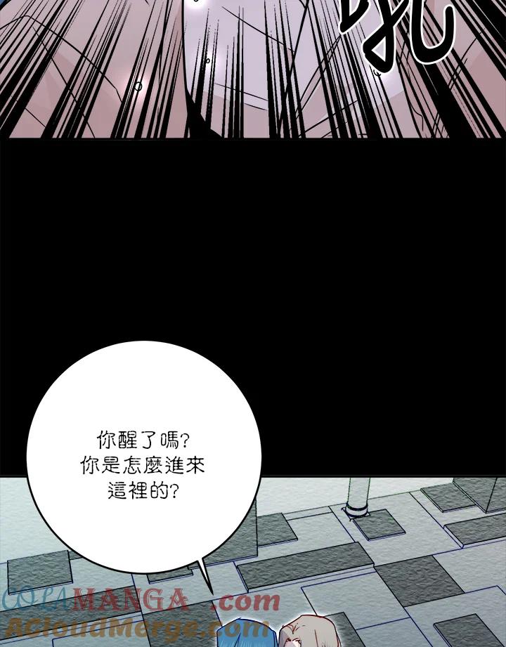 《莲禄昕》第24话 第29页