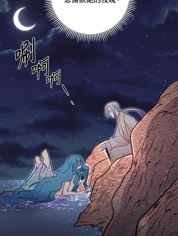 《莲禄昕》第24话 第19页