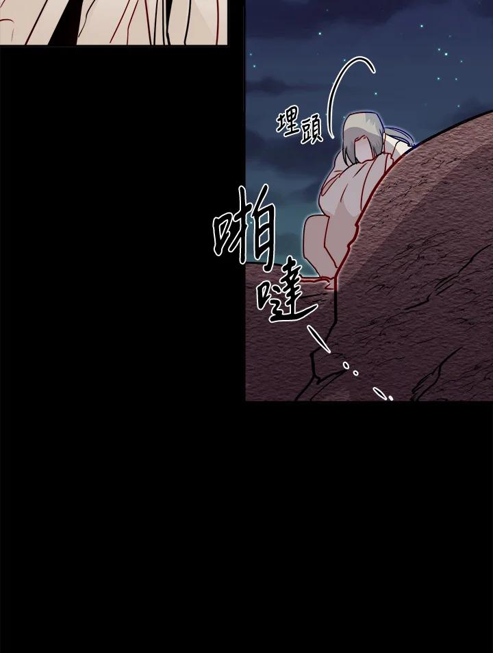 《莲禄昕》第24话 第11页