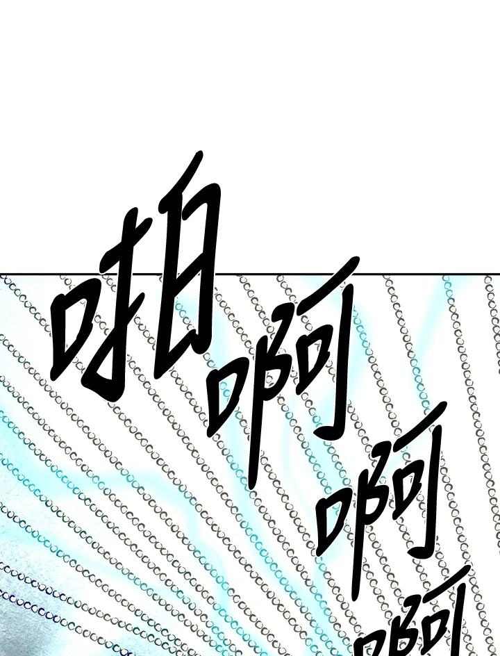 《莲禄昕》第24话 第66页