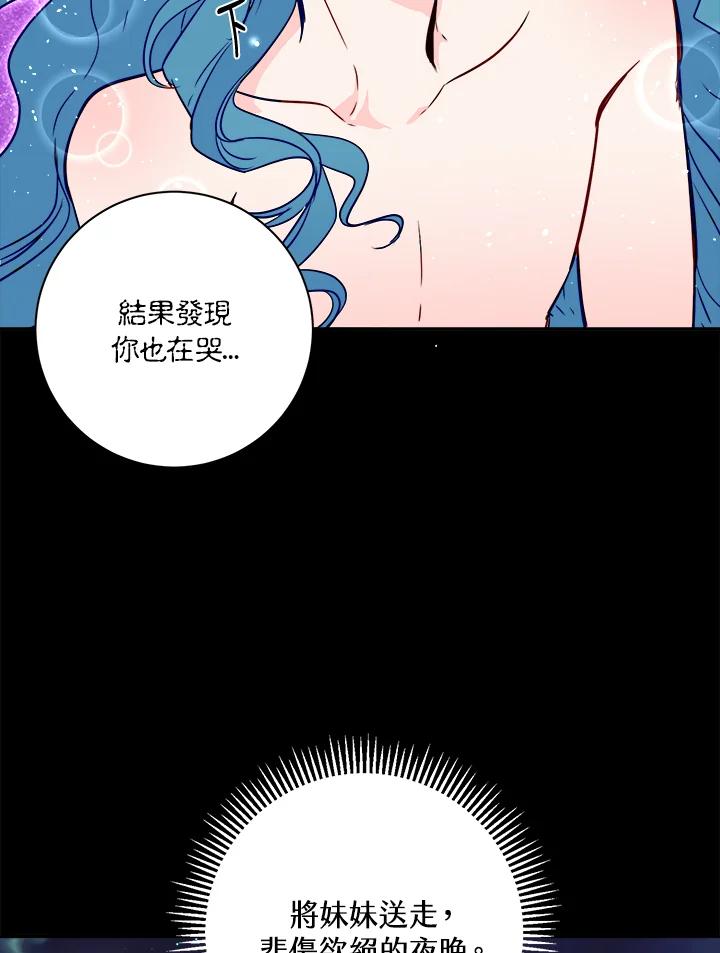 《莲禄昕》第24话 第18页