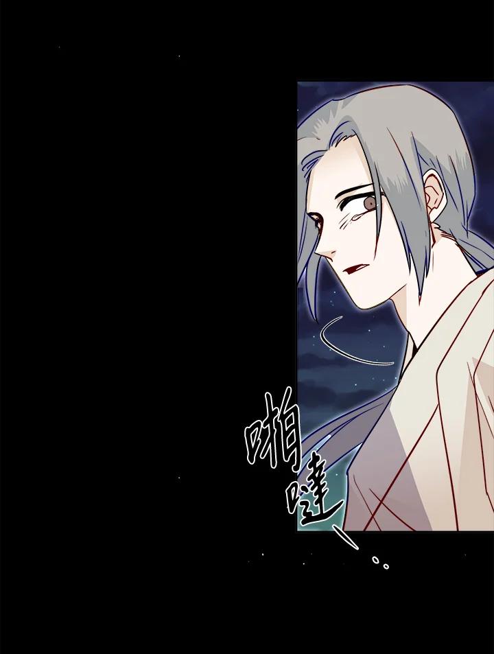 《莲禄昕》第24话 第14页