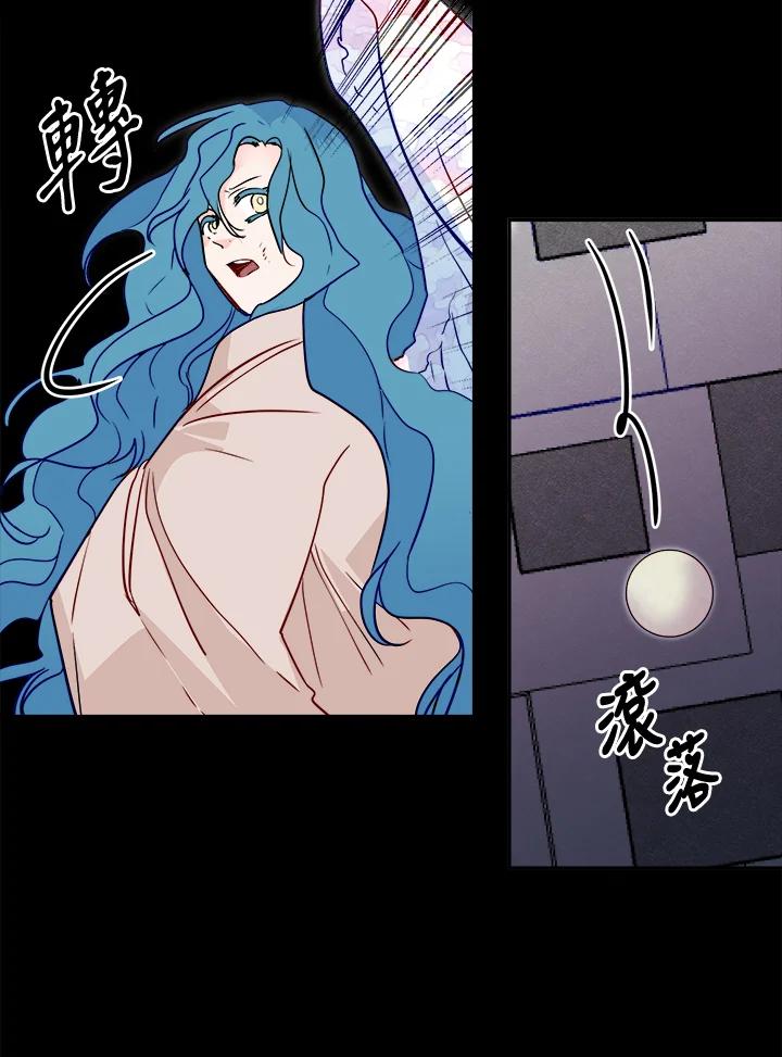 《莲禄昕》第24话 第42页