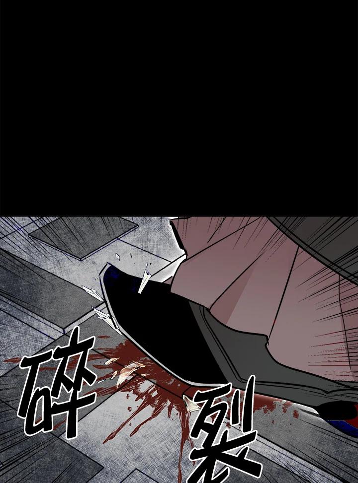 《莲禄昕》第24话 第43页