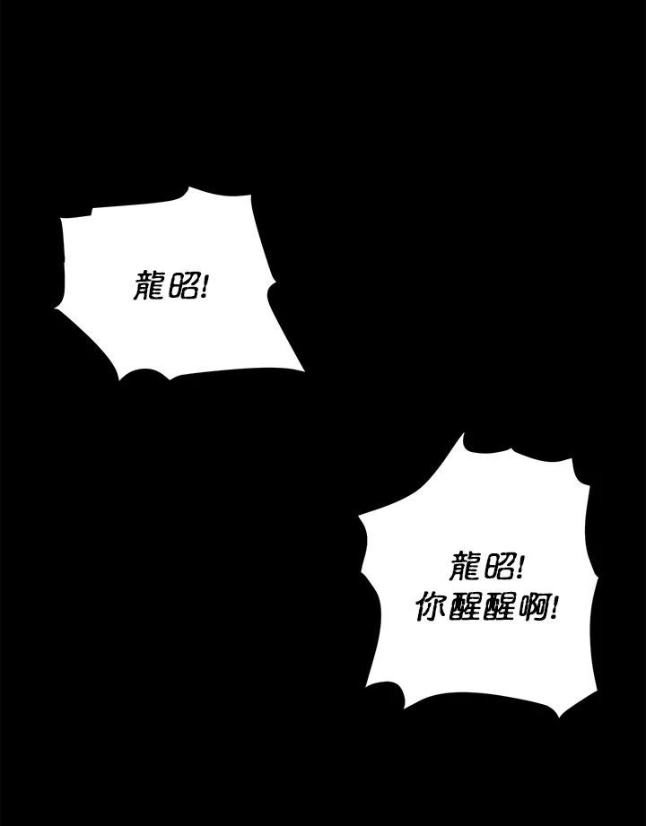 《莲禄昕》第24话 第27页