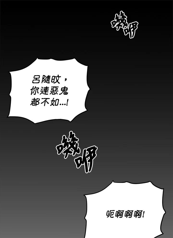 《莲禄昕》第24话 第50页
